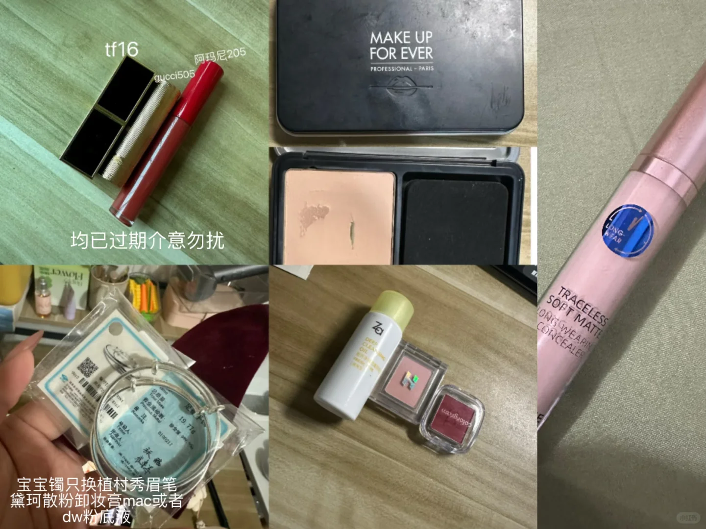 化妆品编织换万物