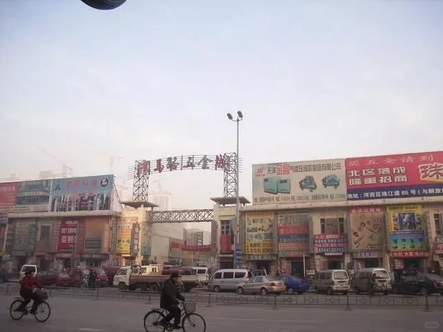 天津消失的记忆——南马路五金城