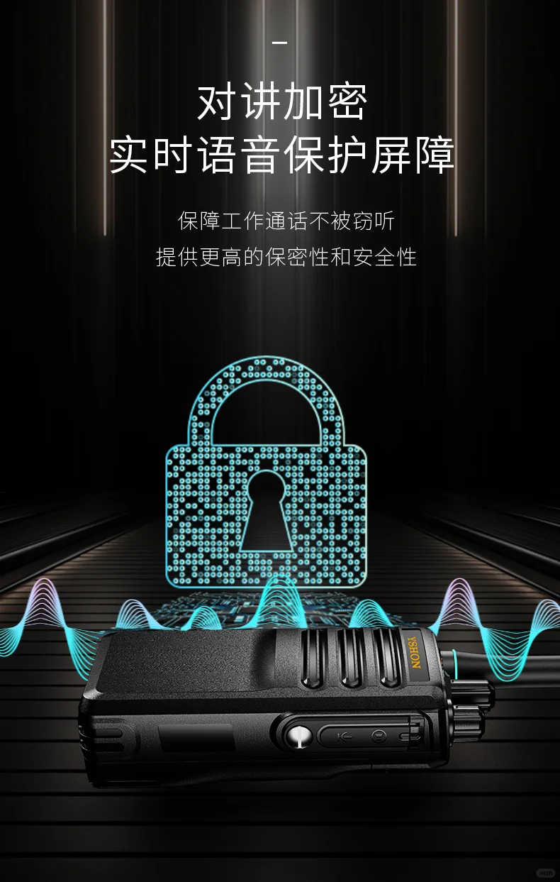 对讲机加密，选择模拟机还是数字机