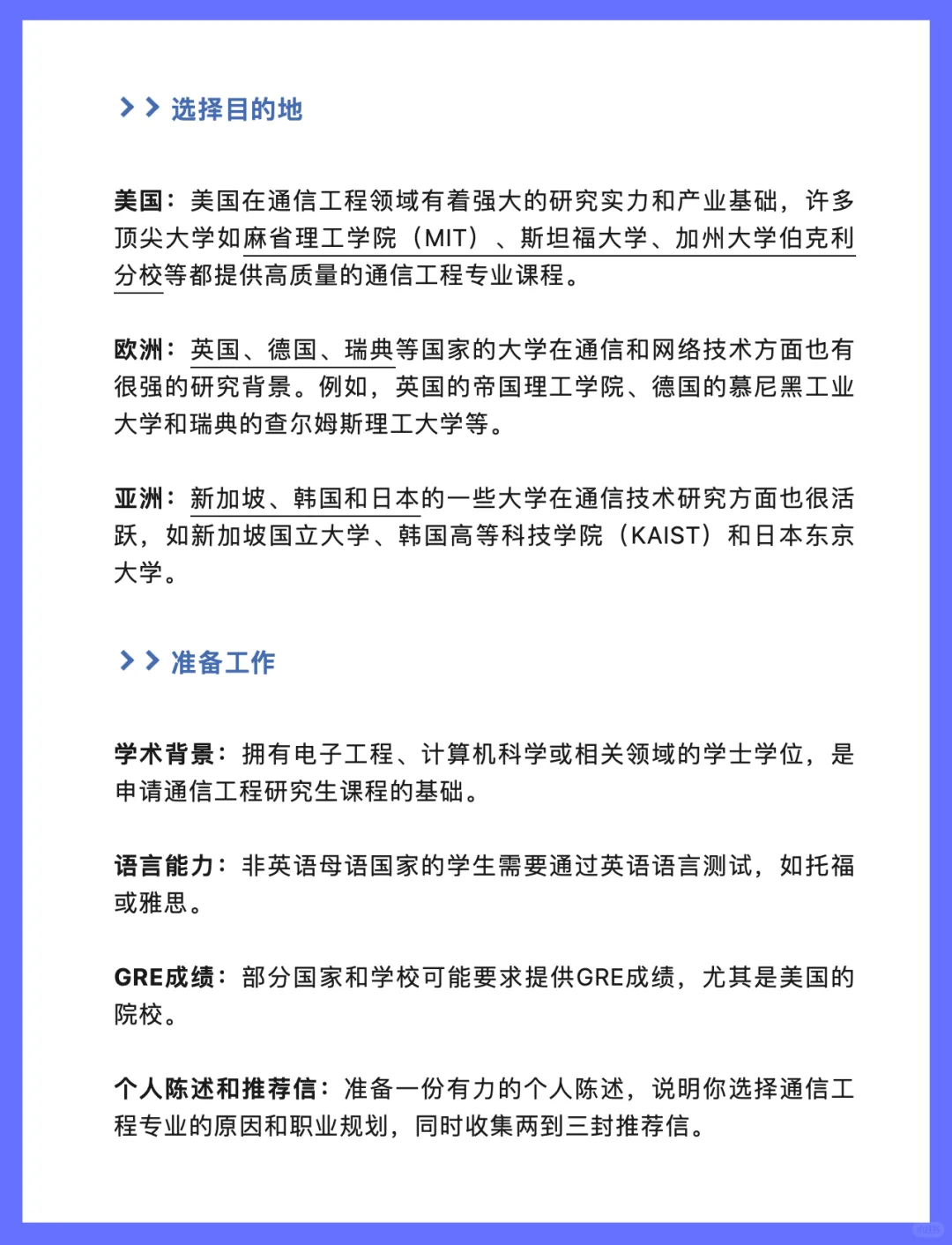 通信工程专业就业情况&发展前景?