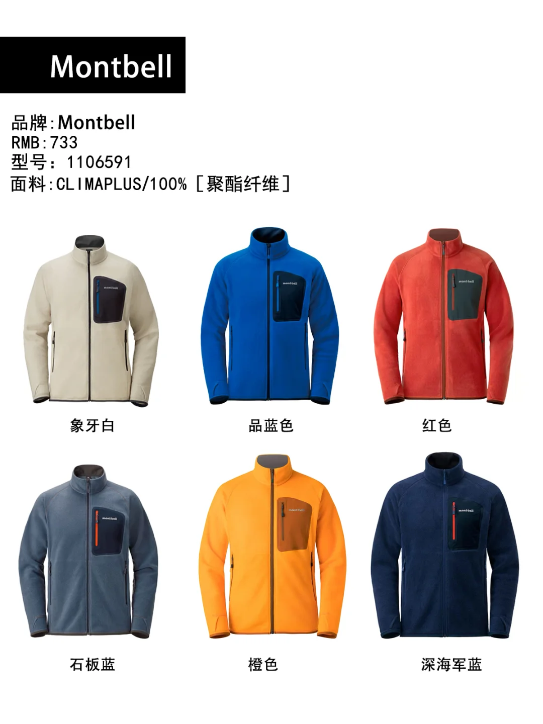 抓绒外套怎么选｜迪卡侬PatagoniaR1品牌推荐