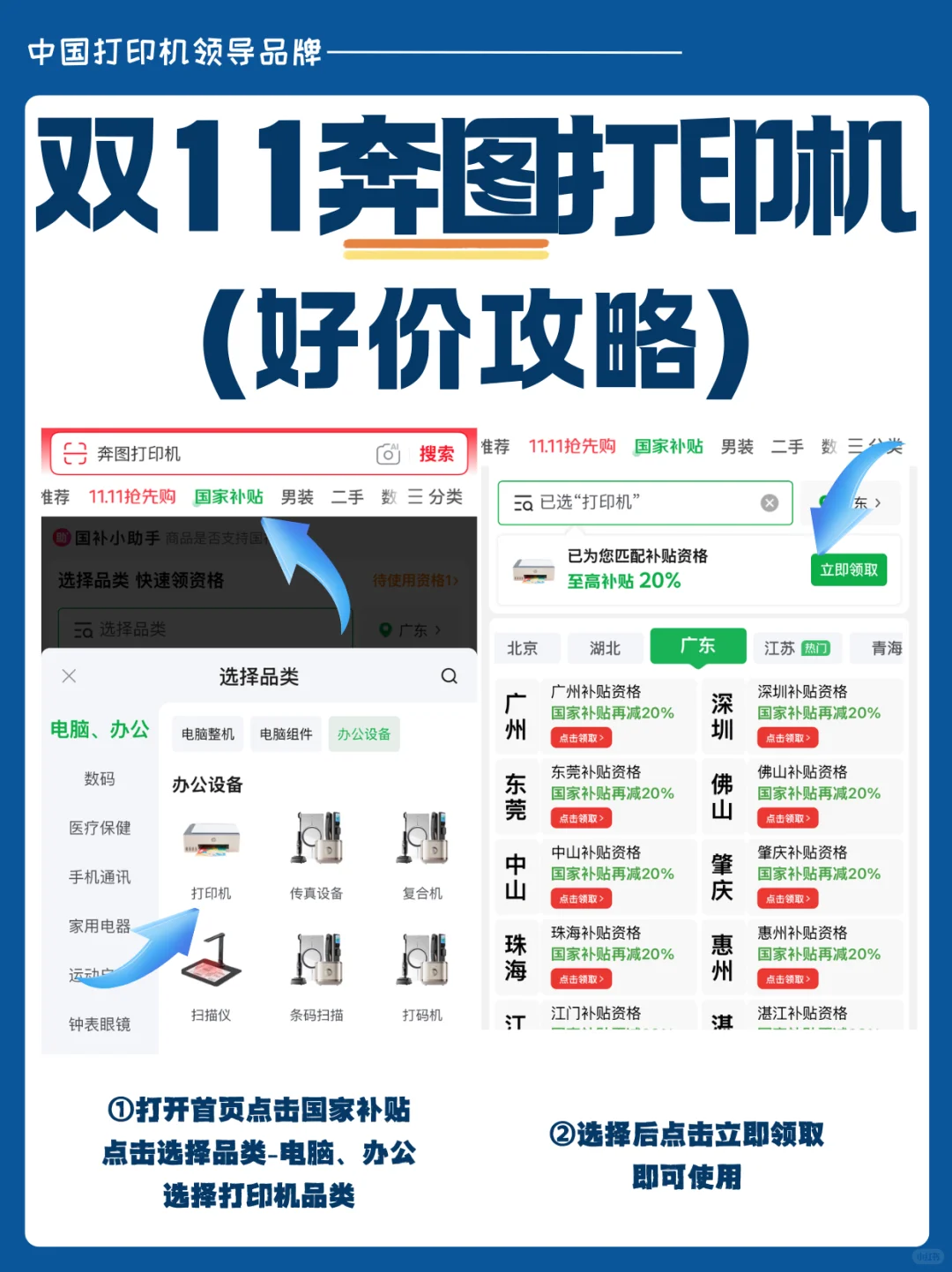 双11打印机抄作业?奔图打印机直降400+