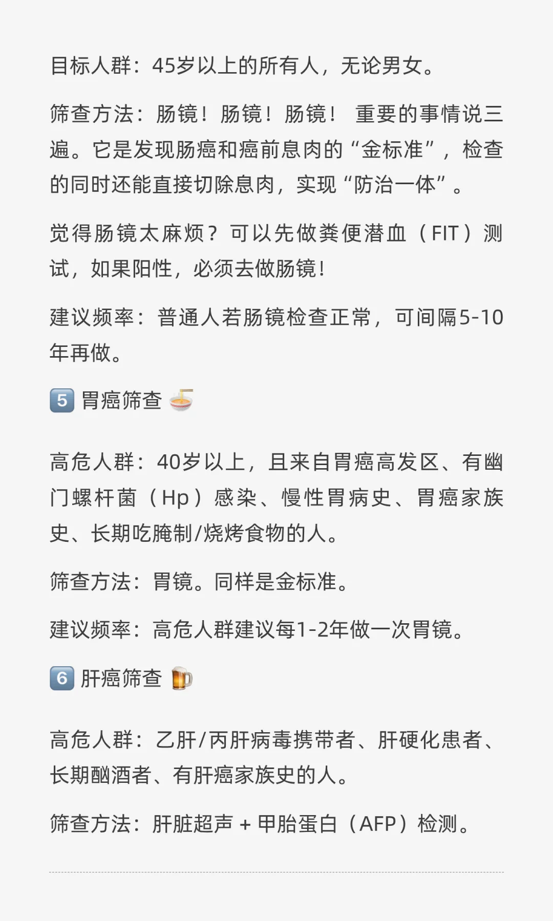 每年体检真的有必要吗？如何筛查癌症？