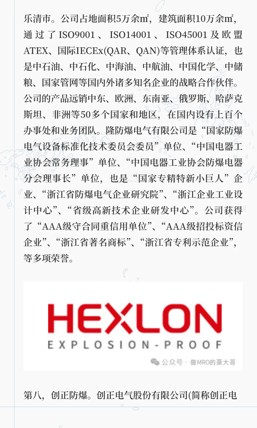 MRO工业品丨中国防爆灯具十大知名品牌