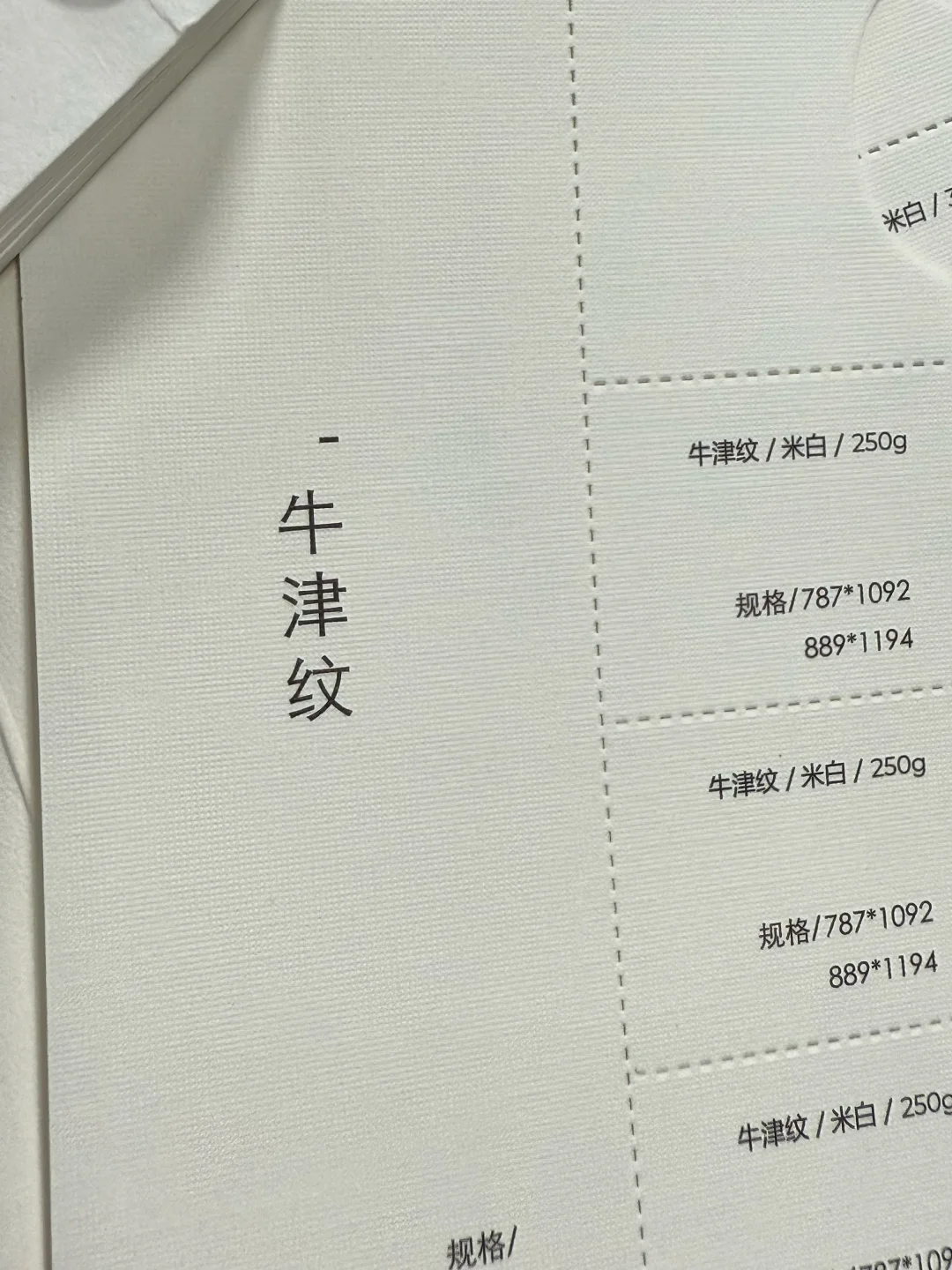 还在纠结设计选材选什么特种纸吗?