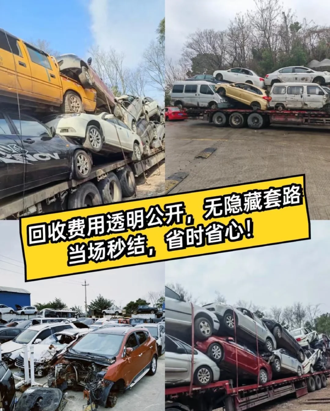 上海报废车回收！