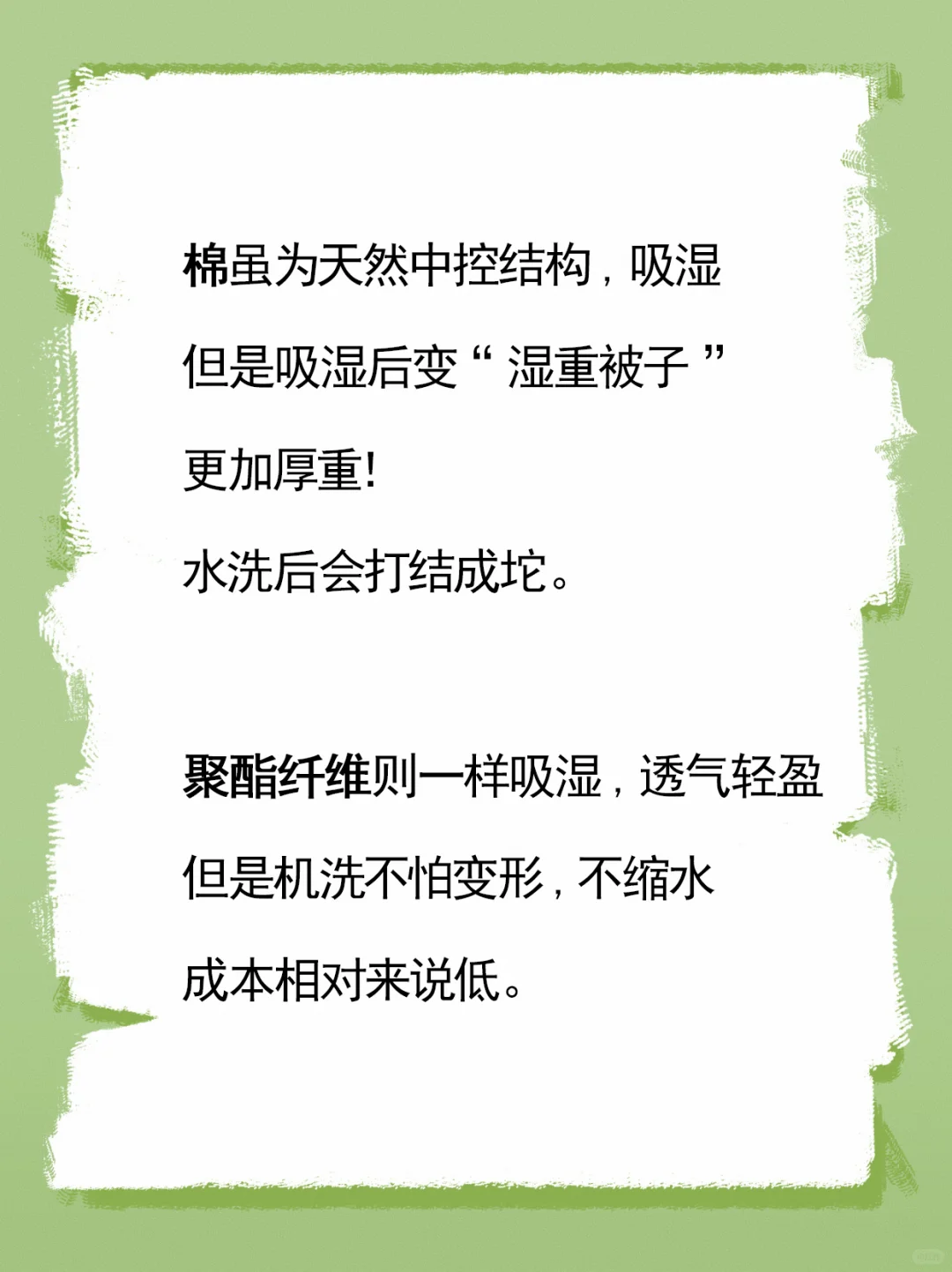 填充物聚酯纤维到底是什么？跟棉有什么区别