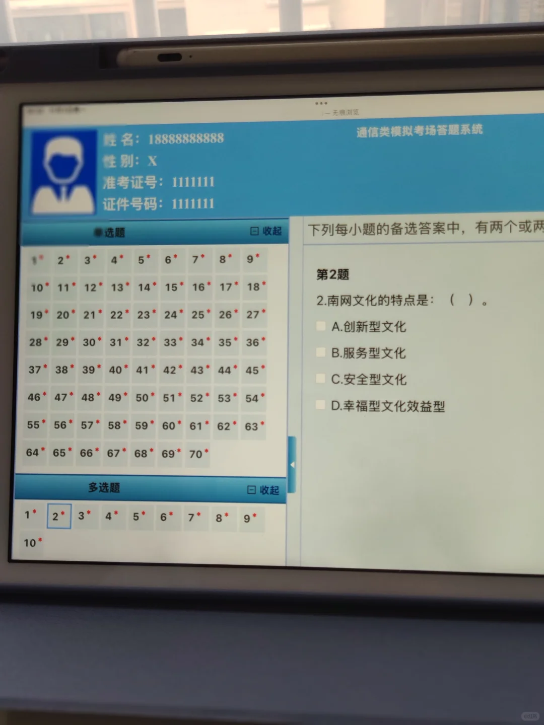 因为过了南方电网笔试，所以说一下怎么答