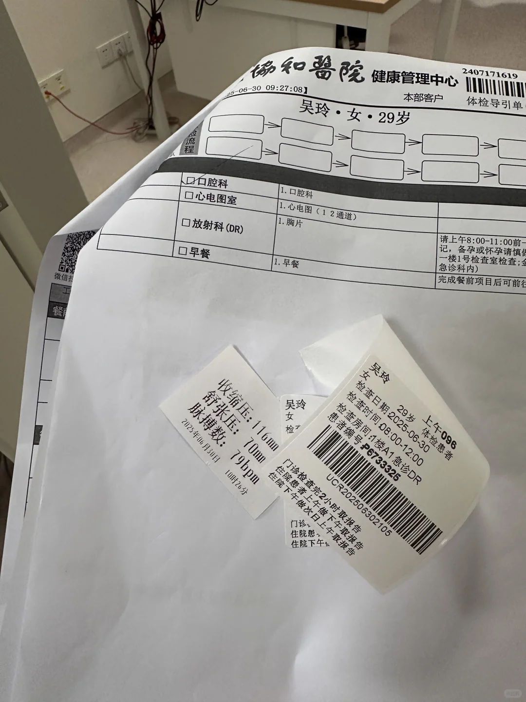 做体检真遭罪啊 14个小时滴米未进