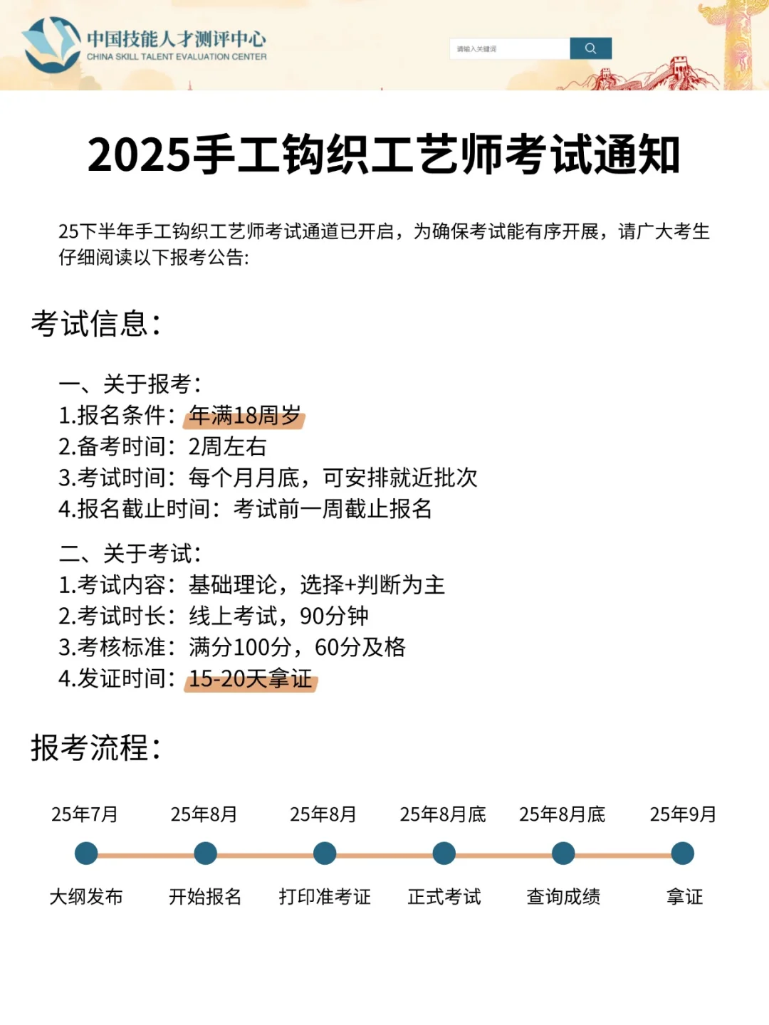 ?谁懂啊！考一个非遗钩织工艺师真的香！