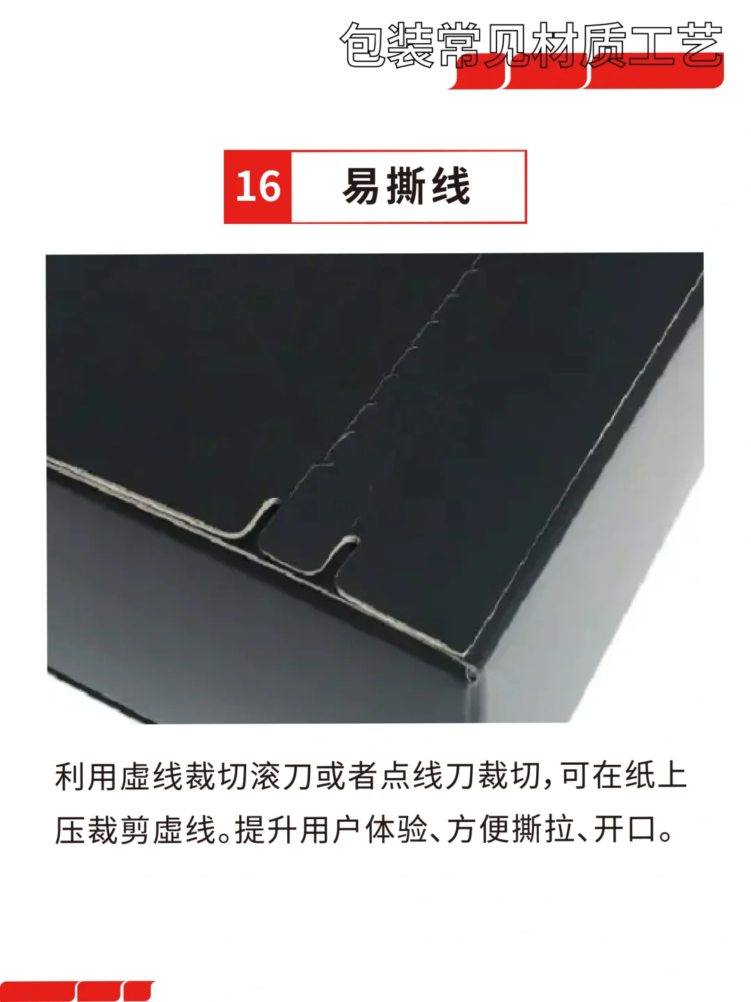 包装印刷干货|常用印刷工艺（2）