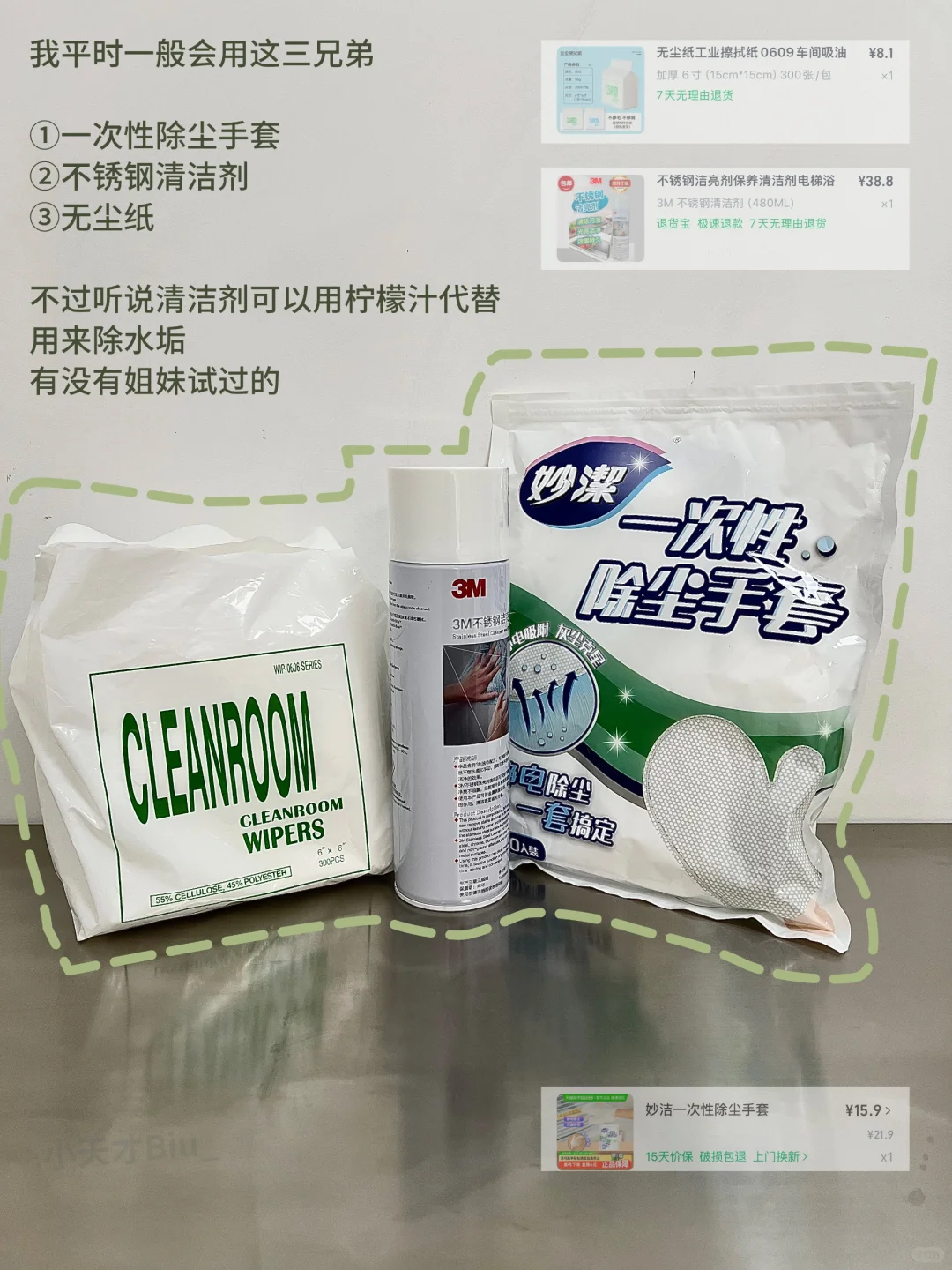 不锈钢台面清洁，就得blingbling的