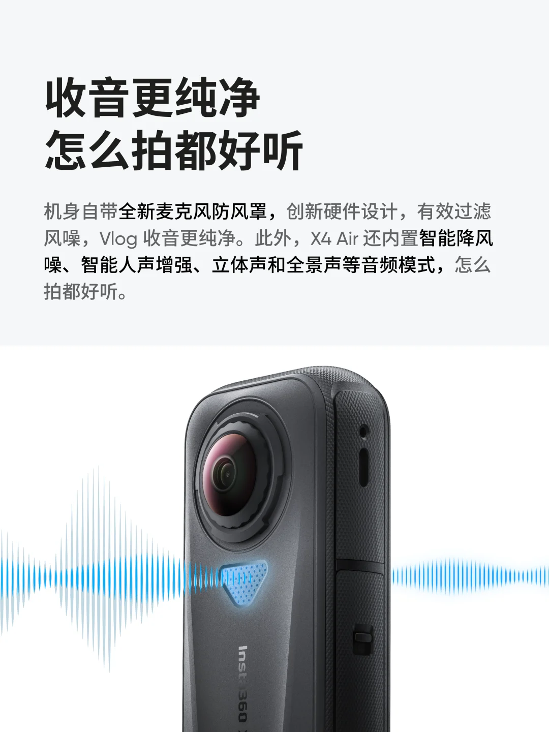 新品免费送‼️影石X4 Air全景相机