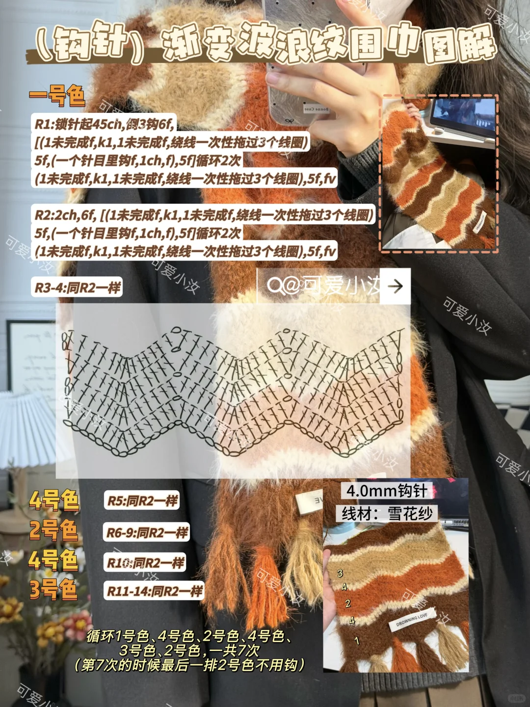 一天织完！简约黑白灰??波浪围巾～（附图解）