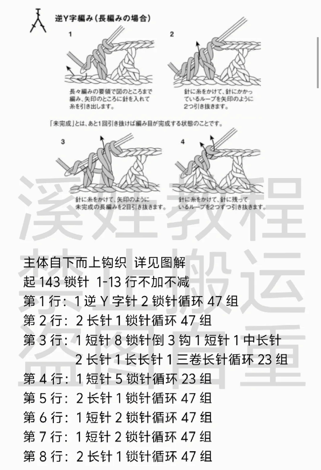 秋天的第一件毛衣❗保姆级图文教程来啦~