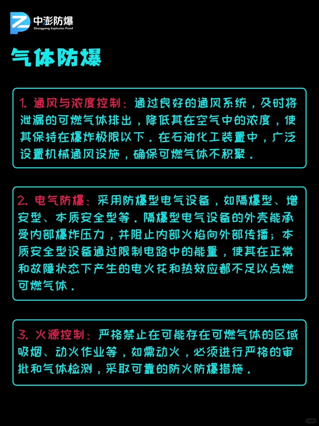 救命!原来气体防爆和粉尘防爆不是一回事?
