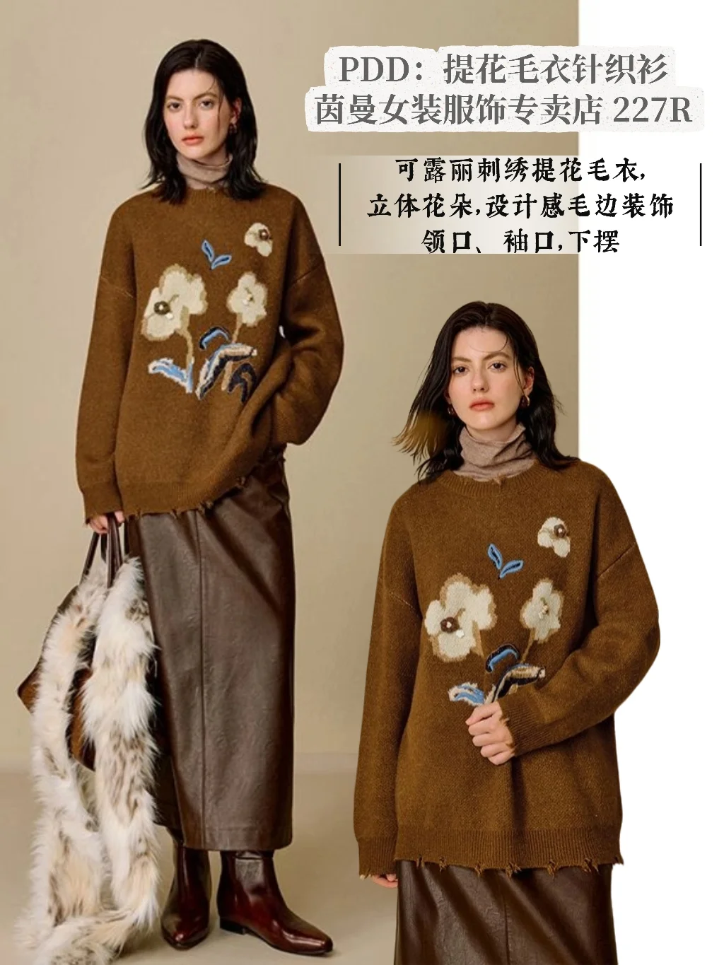 11月PDD?|挖到一些为⛄准备的漂亮毛衣