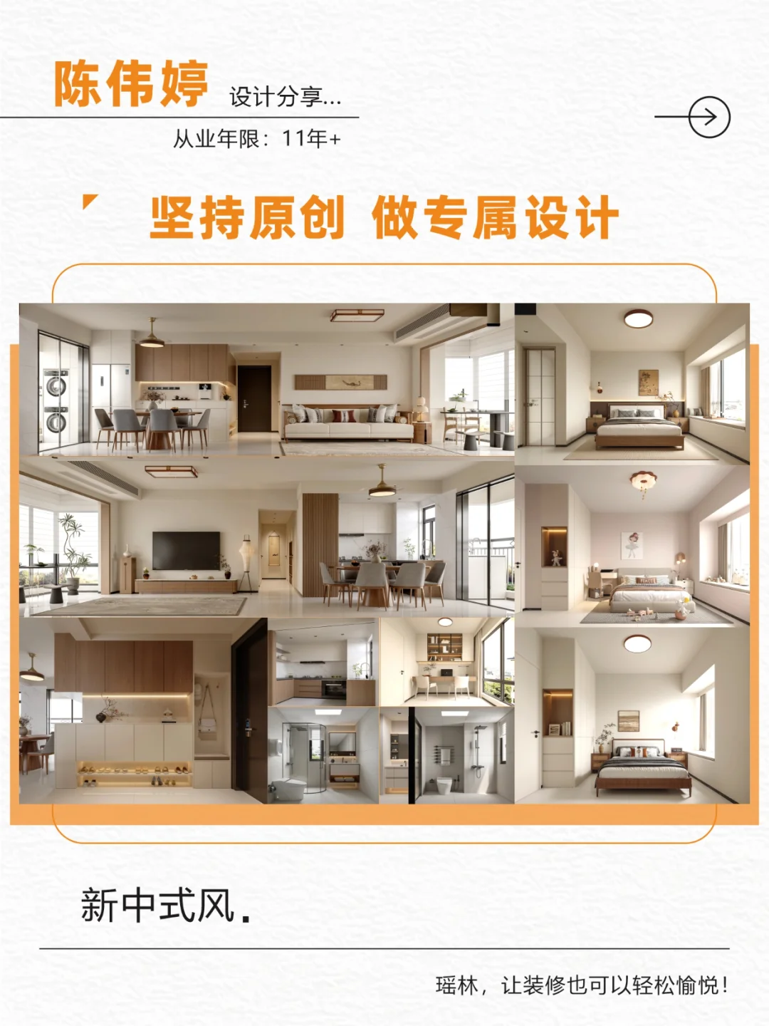 ?揭秘!让效果图100%落地的设计师长啥样