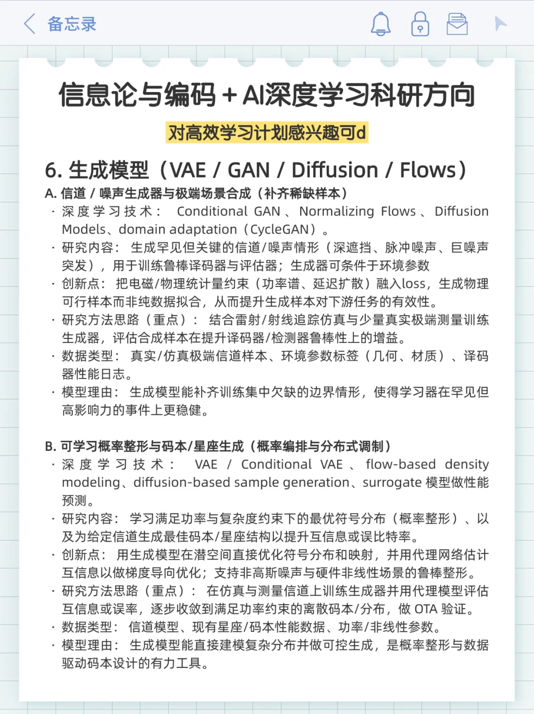 我发现通信工程结合AI是真有点说法!
