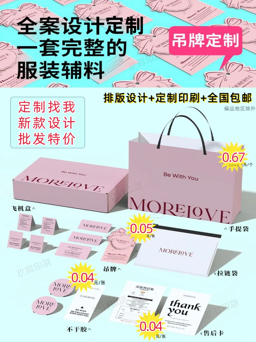 吊牌工厂设计定制一张吊牌低至? 0.05/张