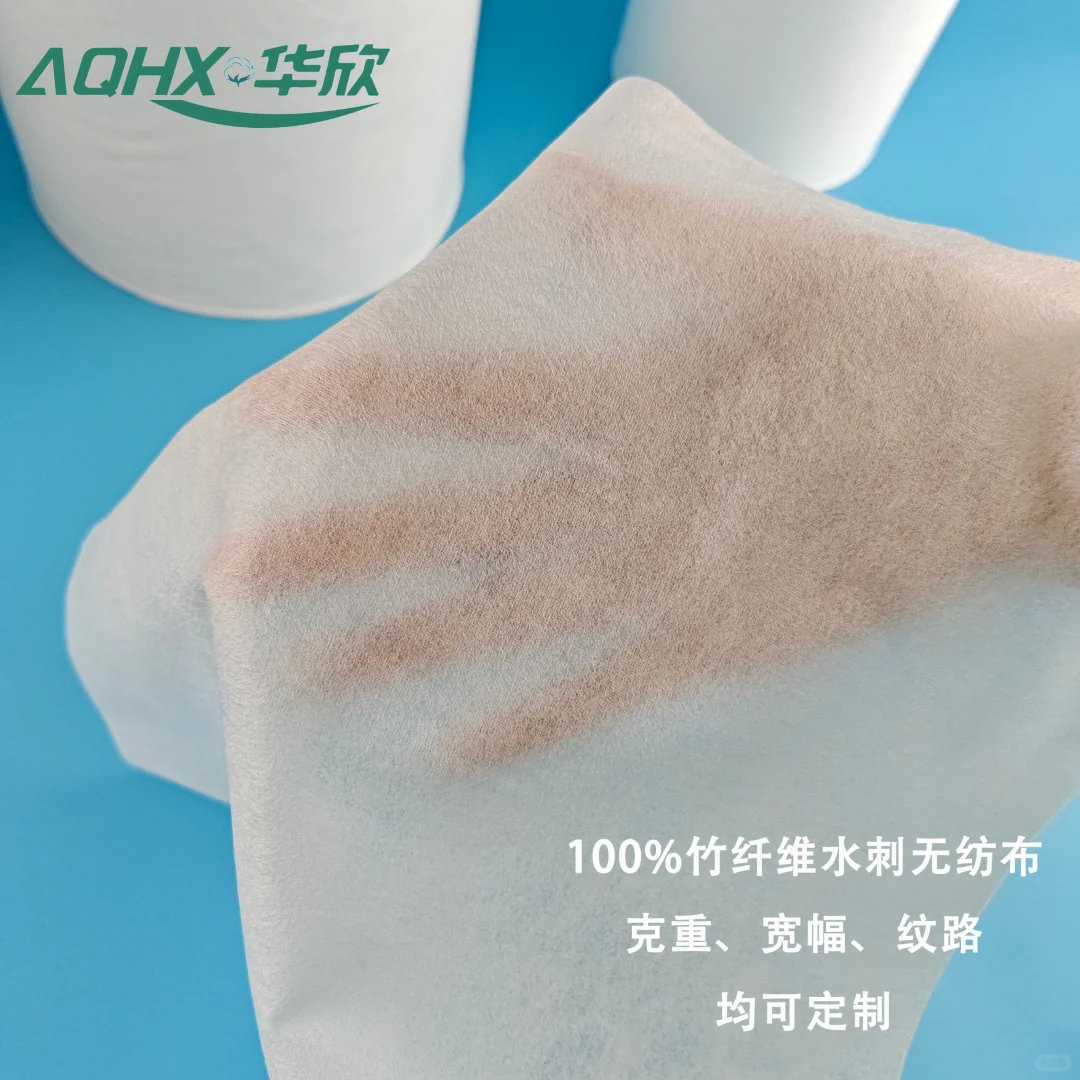 竹纤维水刺无纺布厂家