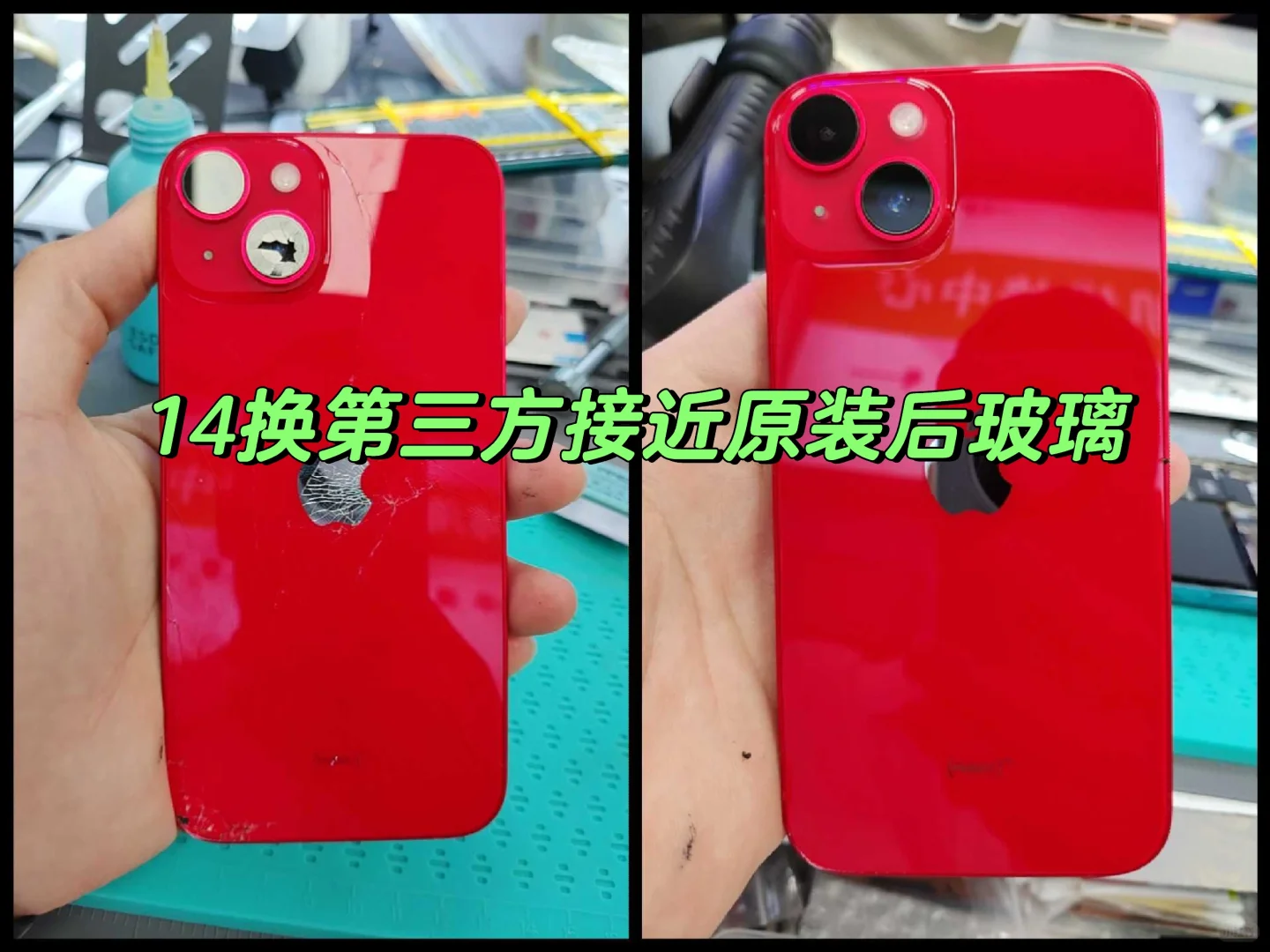 苹果手机换后玻璃多少钱