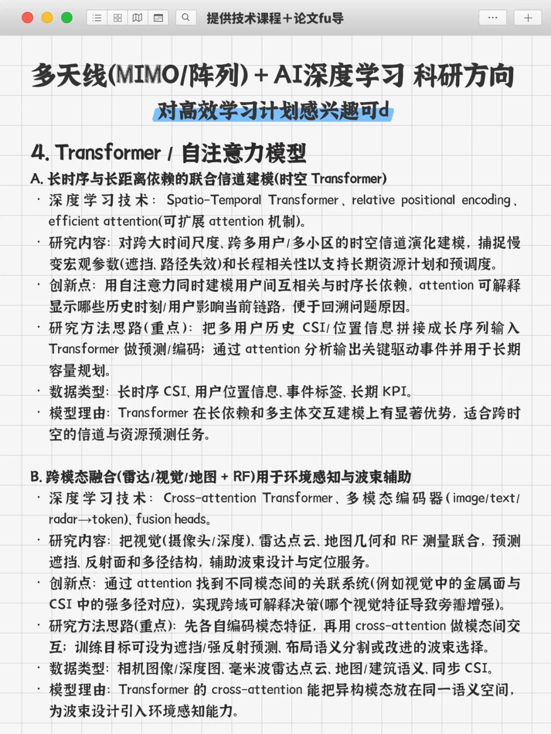 真心希望所有通信工程的同学都能刷到!