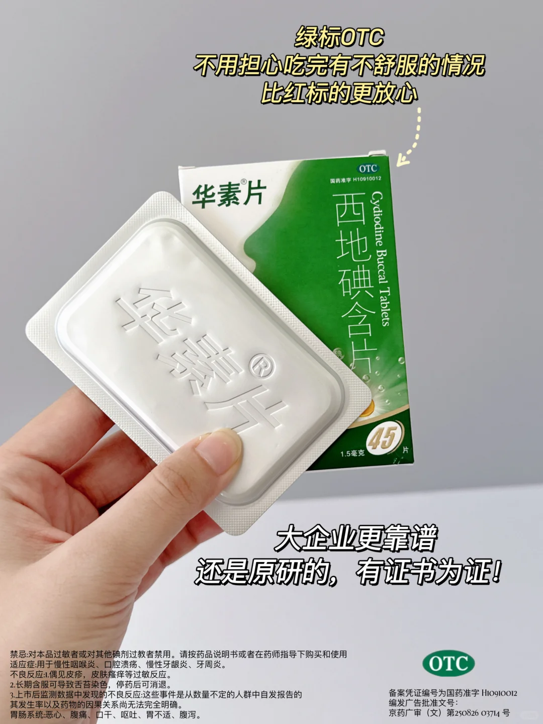 换季又遇敏敏,这些家中常备药帮大忙了