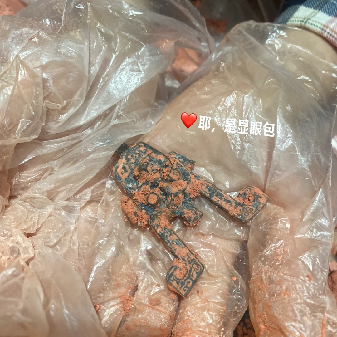 是谁挖出了显眼包？