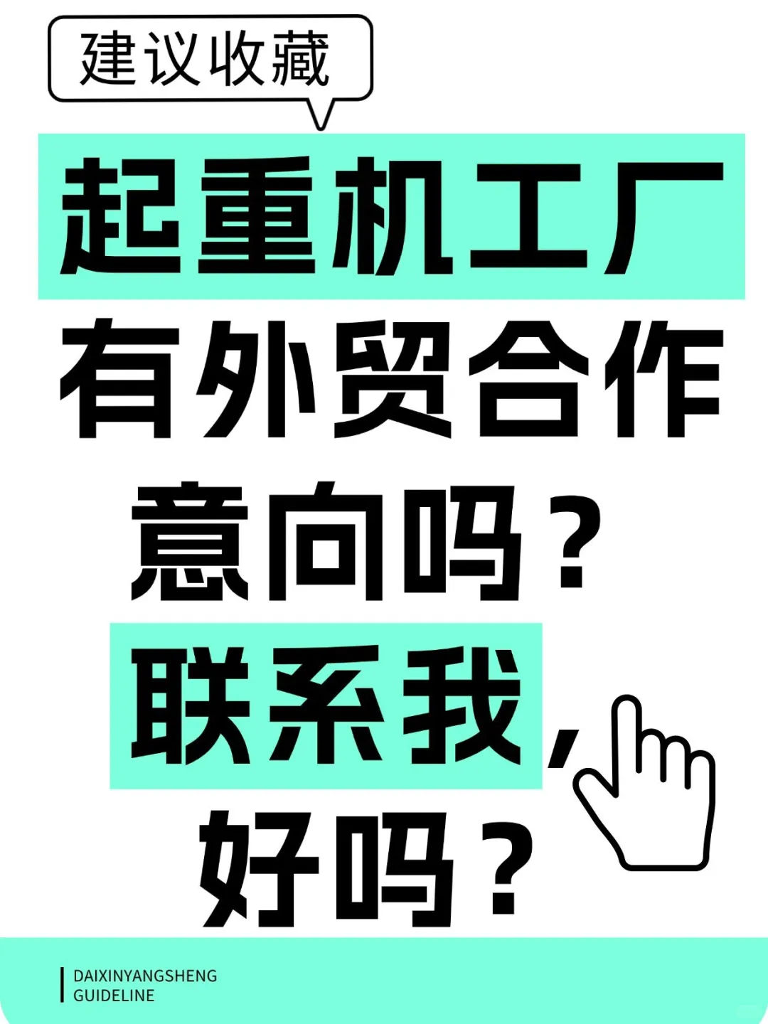有做起重机工厂配件的吗