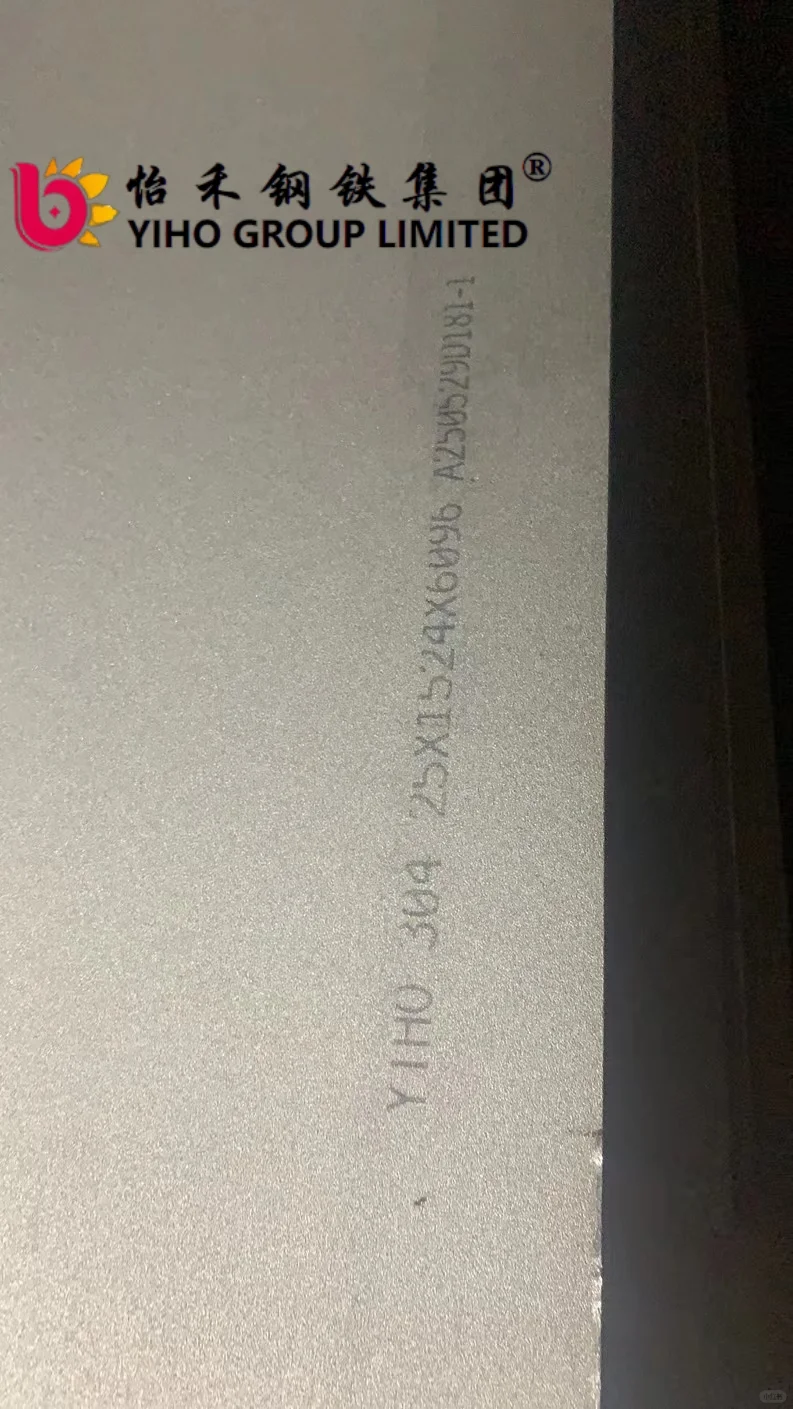 YIHO 怡禾不锈钢板