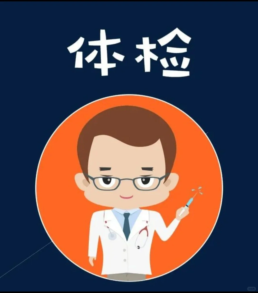 30+小姐姐体检项目推荐