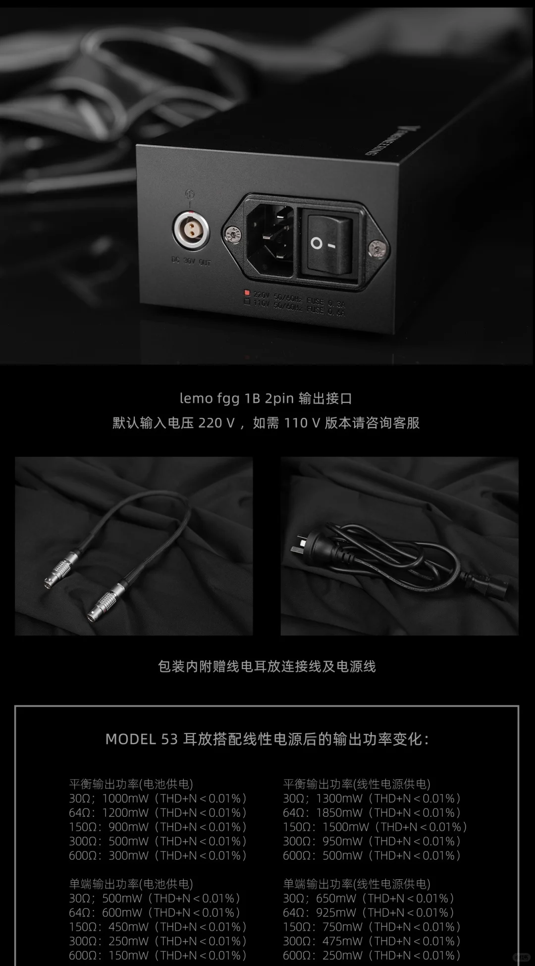 ν 53 LINE POWER SUPPLY ,线性电源正式发售