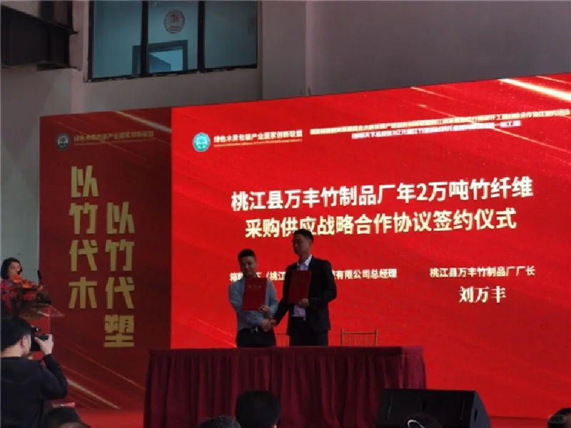 什么是竹塑托盘？