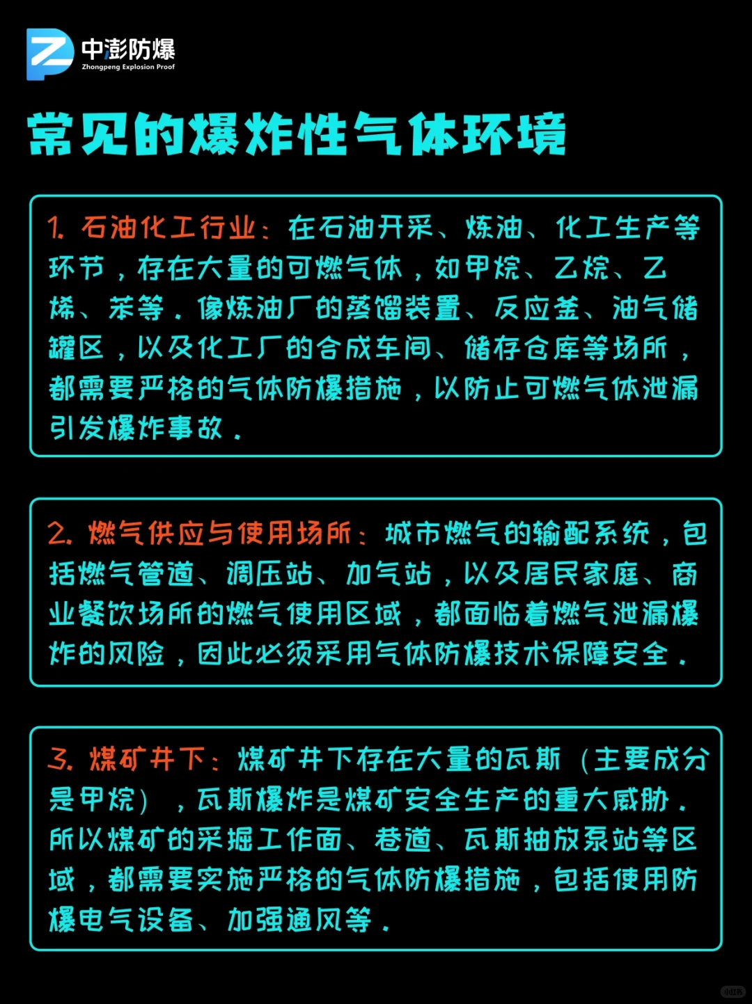 救命!原来气体防爆和粉尘防爆不是一回事?