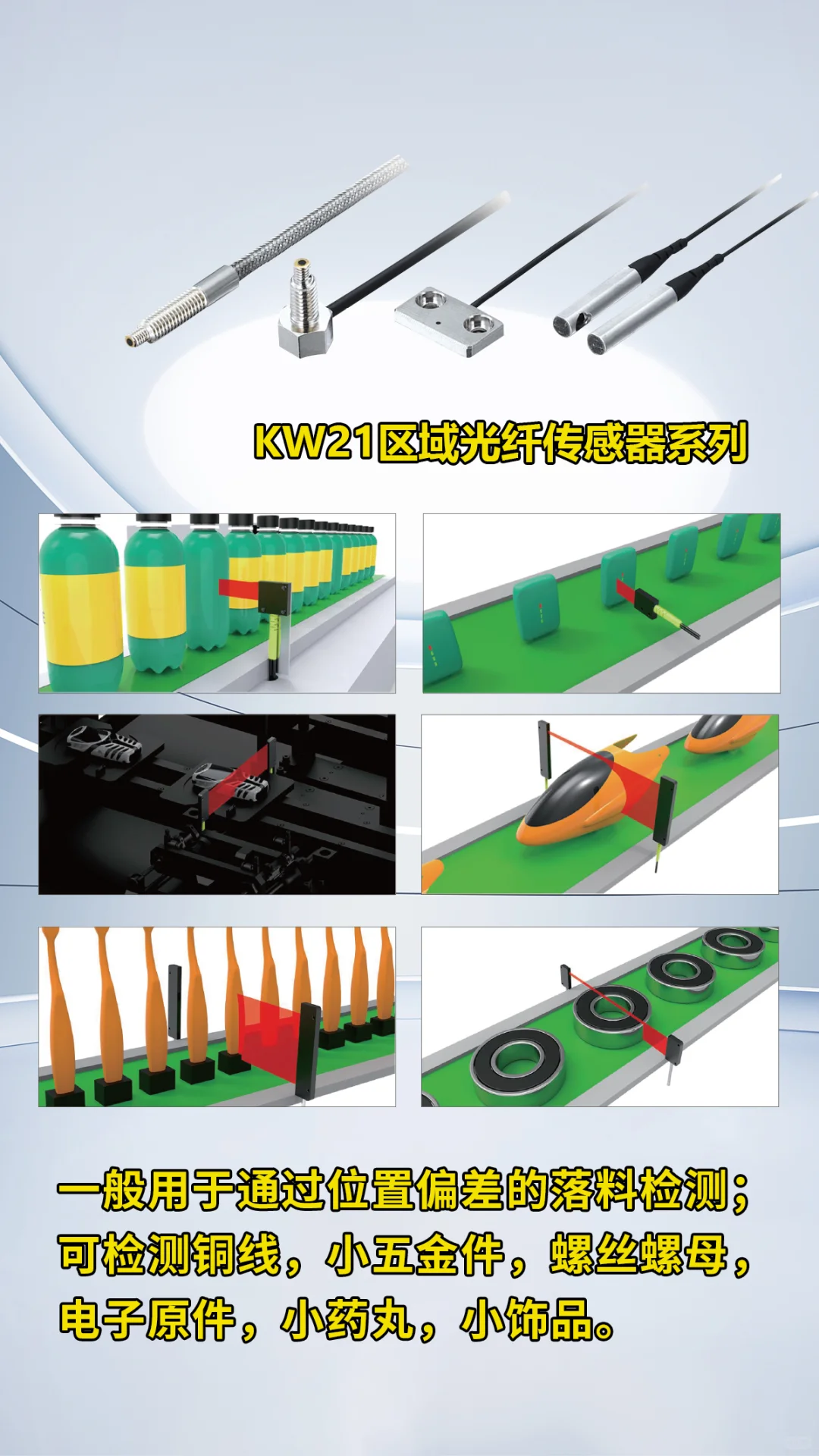 常见十大传感器的应用场景