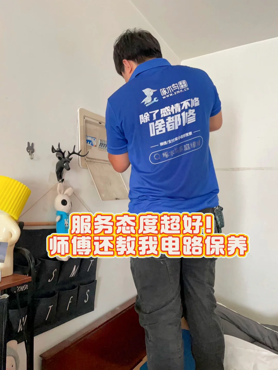 给您省?！！！修电路还得找专业师傅！