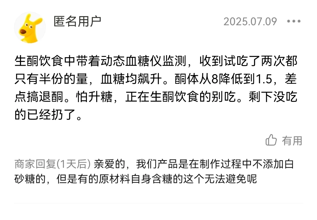 ❌网络宣传与实际不符!食品安全隐患