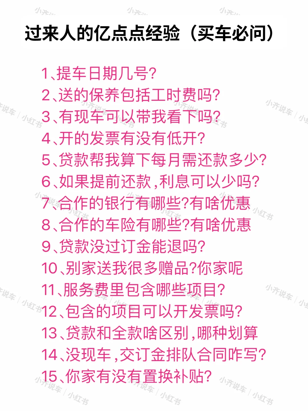 去了4s店看车6次我的建议是（干货篇）