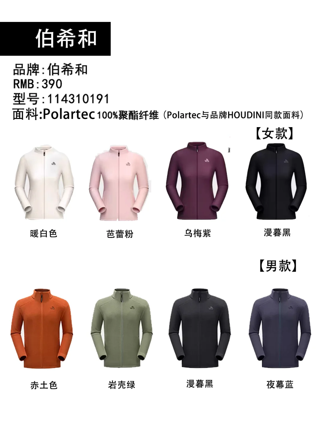 抓绒外套怎么选｜迪卡侬PatagoniaR1品牌推荐