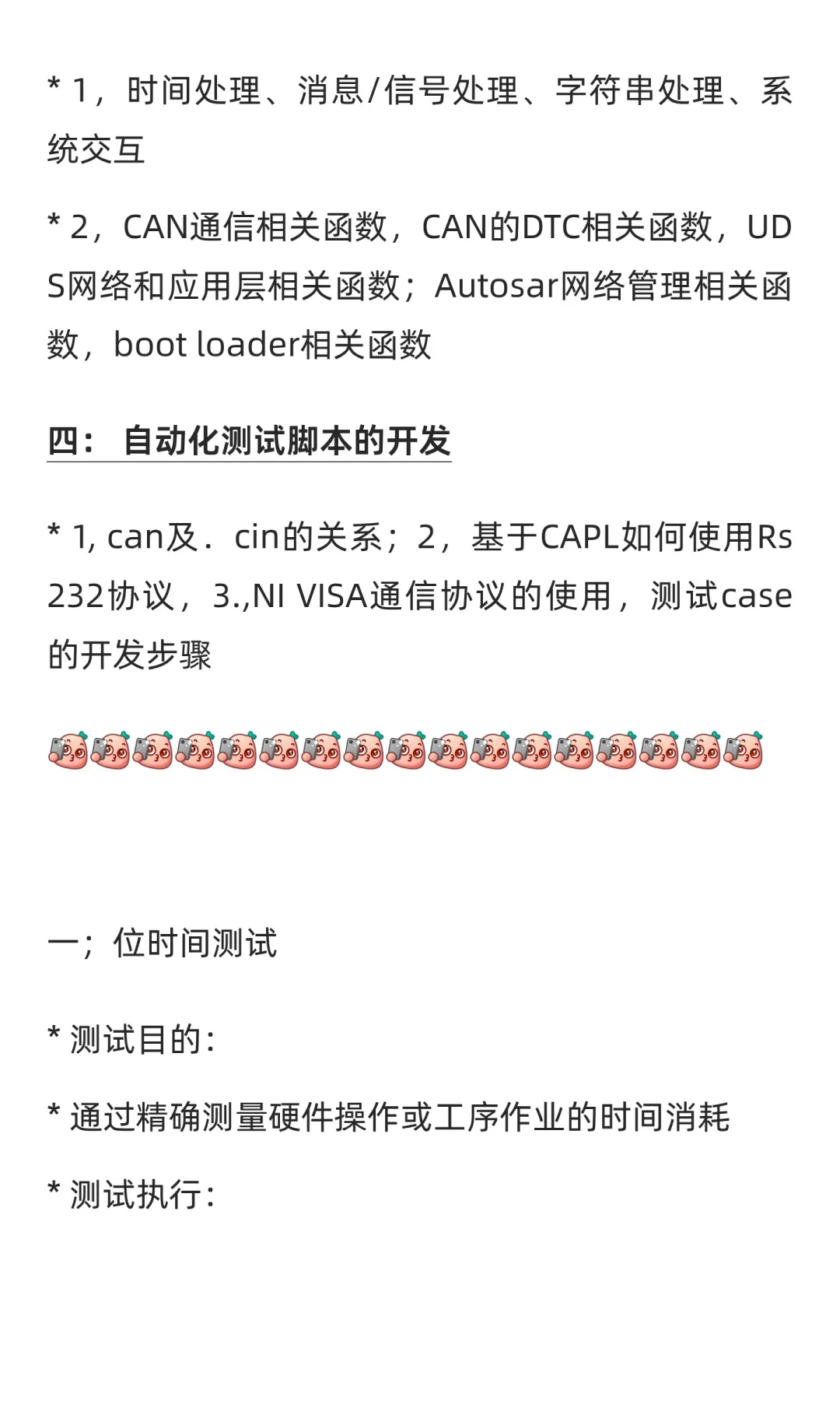 CAN通信测试——数据链路层