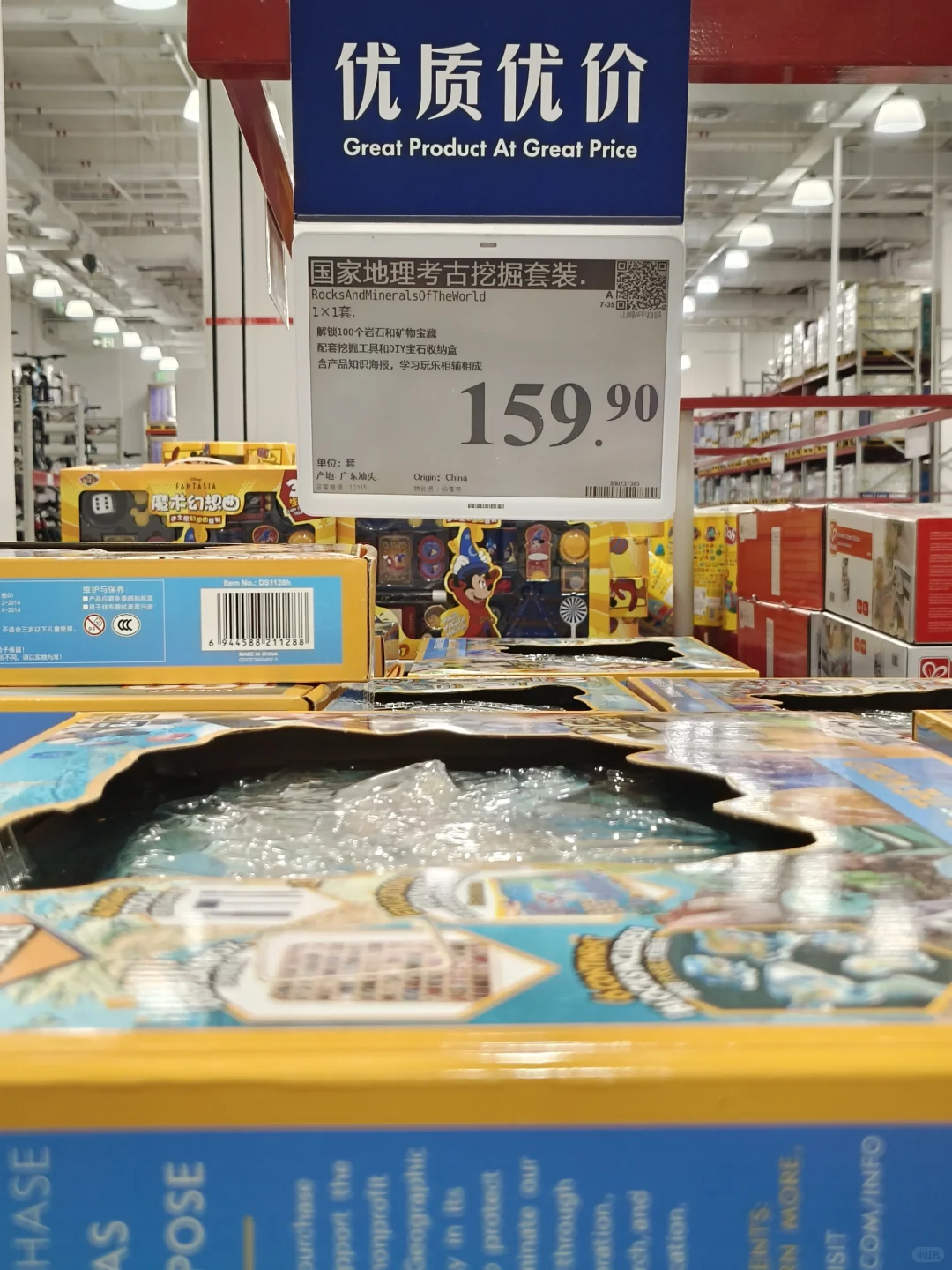 山姆 乐立方国家地理考古挖掘套装159.9