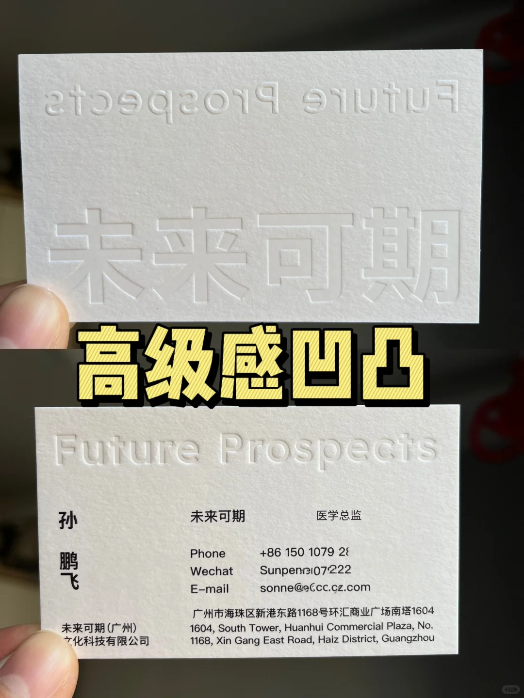 名片印制｜这样的高级感谁不喜欢？