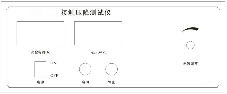 符合 GB2099/GB16915 接触压降测量仪
