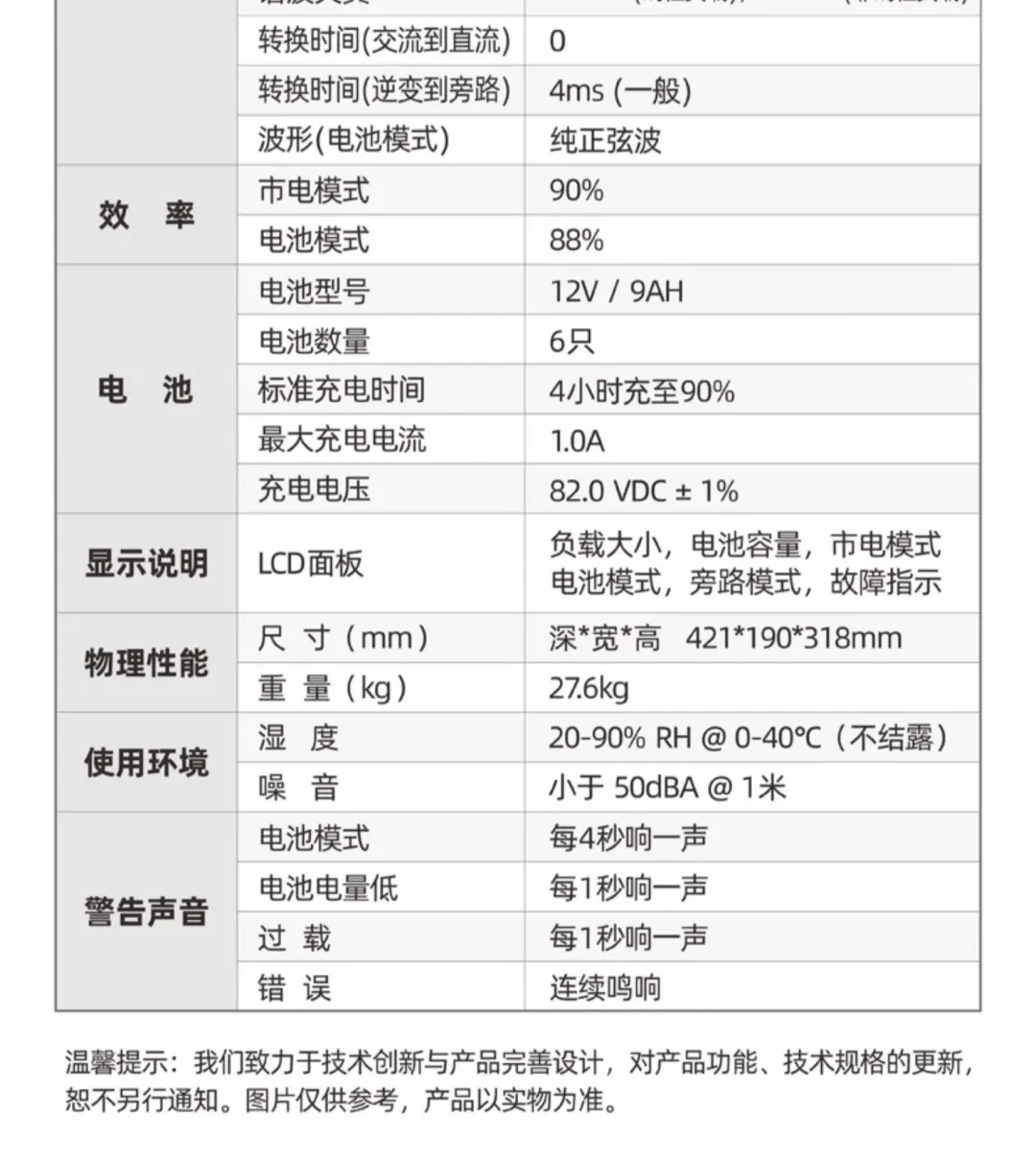 雷迪司UPS不间断电源机房服务器环保设备