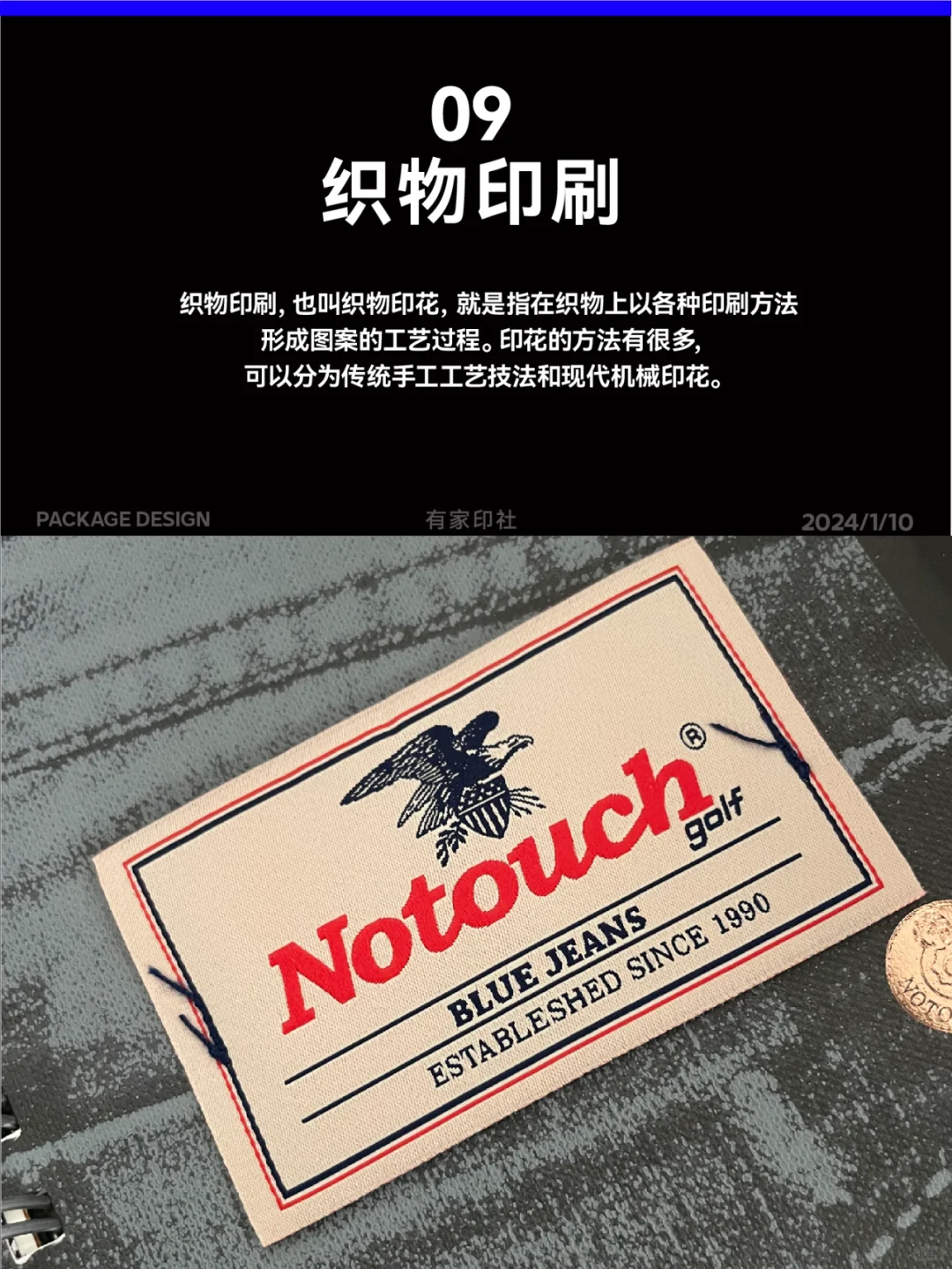 ?设计师必须要懂的9种【印刷工艺】