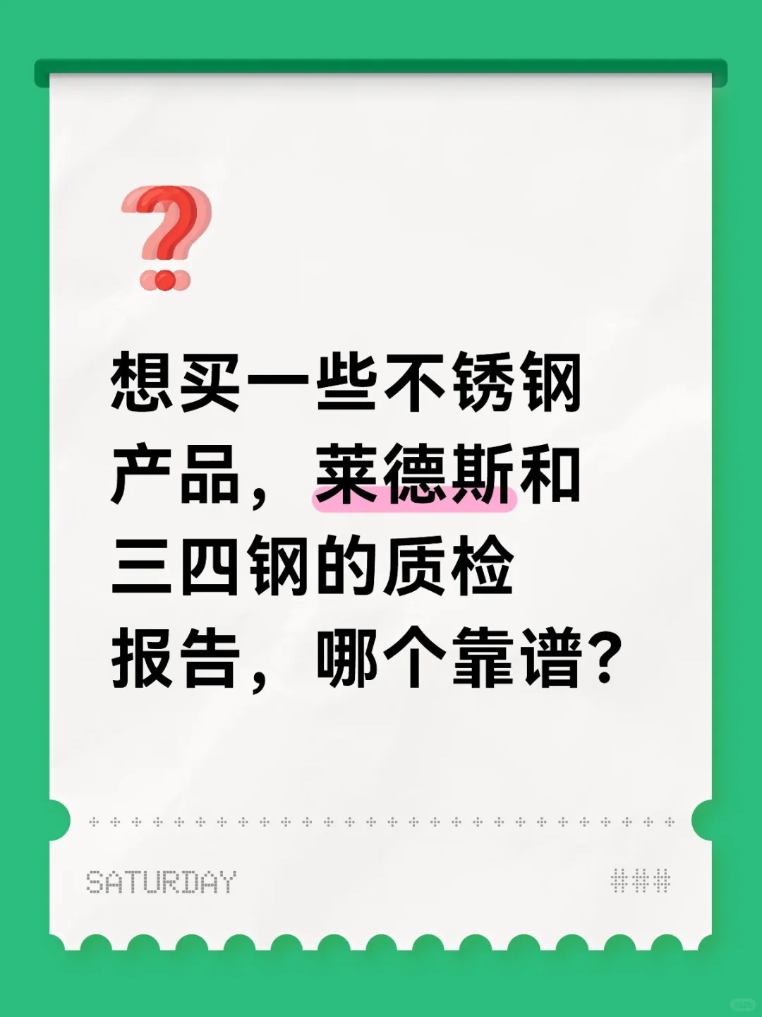 生生把自己逼成质检员