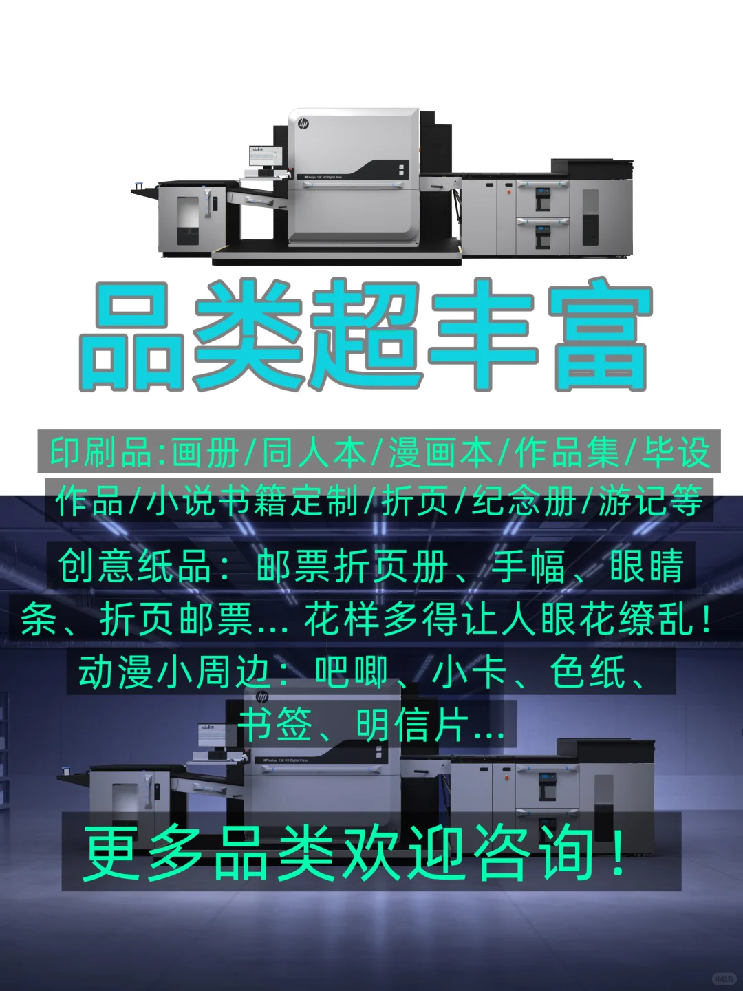 印刷源头工厂，高性价比直供✨