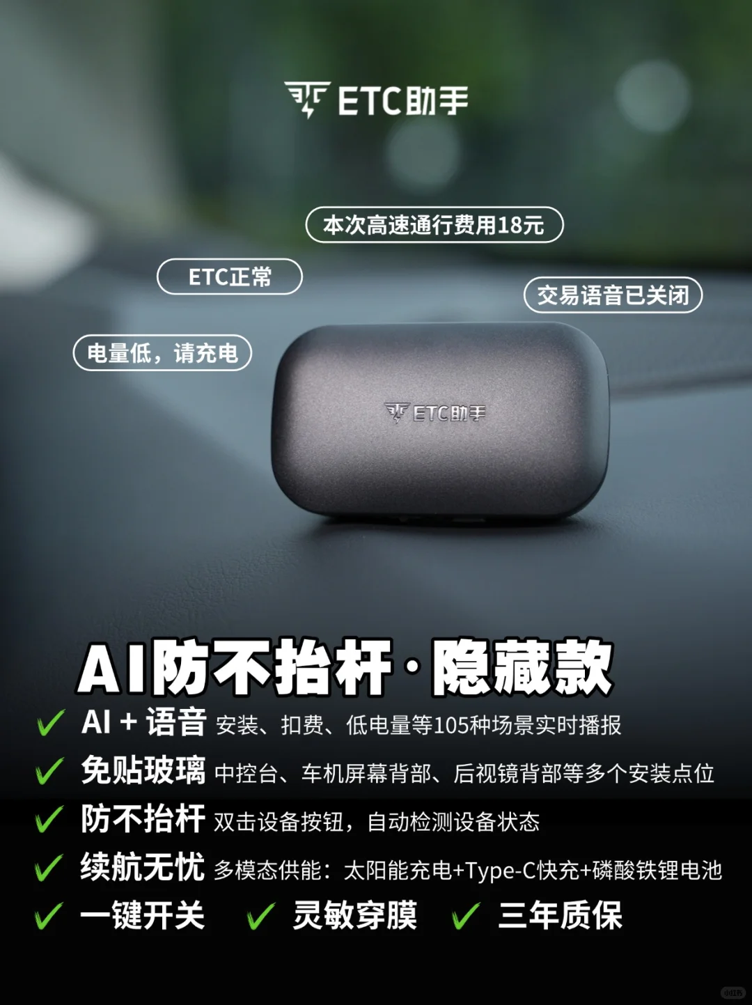 隐藏款ETC返现99元！这跟白送有啥区别？！