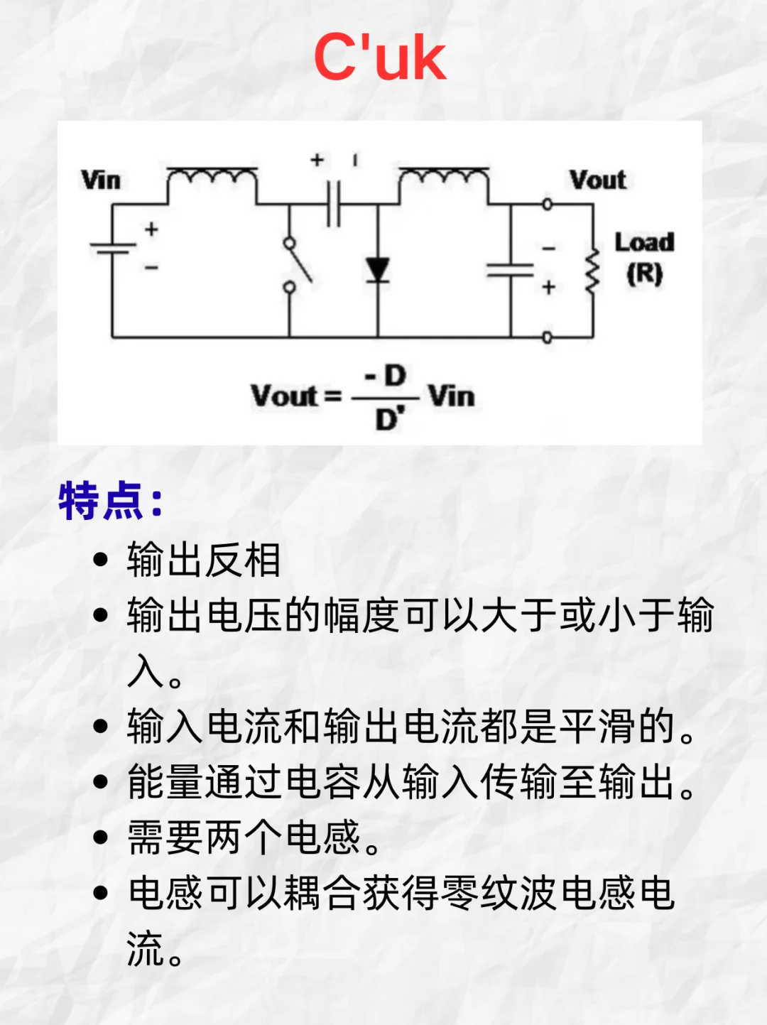 20种开关电源拓扑结构（上篇）